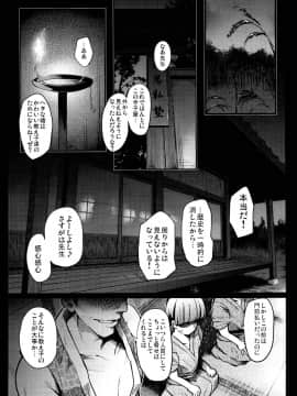 (C95) [武装カルシウム (竹刈シウム)]獣欲教室 (東方Project)_05