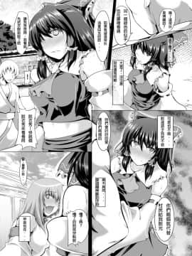 [布魯斯個人漢化] [あらるだいと (やまいそ)] 巫女Strip (東方Project) [DL版]_003