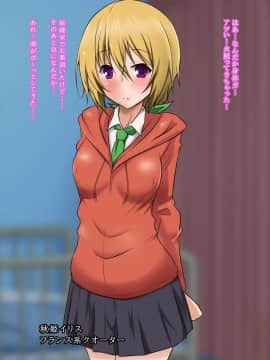 [玩具家電] カガク教師の淫欲実験_006