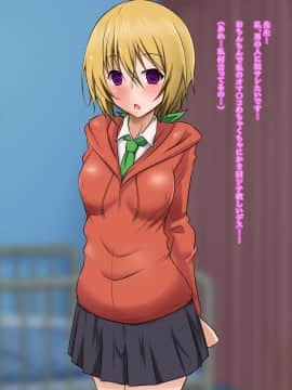 [玩具家電] カガク教師の淫欲実験_007