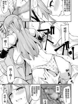 [鬼畜王汉化组][しまぱん (立花オミナ)] 異世界ハーレム物語 3-3.5_17