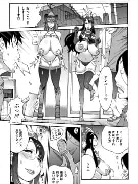 [琴義弓介] ヤリスギ肉熟女_P013
