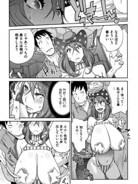 [琴義弓介] ヤリスギ肉熟女_P015
