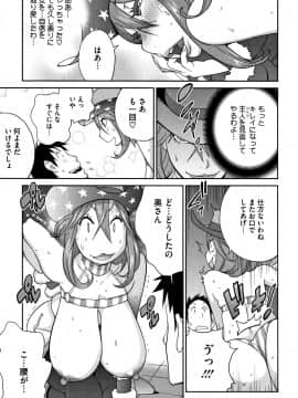 [琴義弓介] ヤリスギ肉熟女_P027