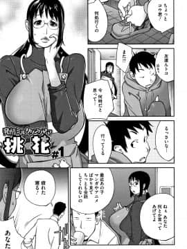 [琴義弓介] ヤリスギ肉熟女_P037
