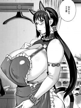 [琴義弓介] ヤリスギ肉熟女_P039