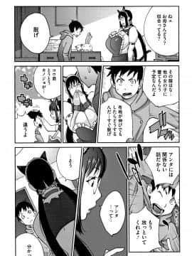 [琴義弓介] ヤリスギ肉熟女_P041