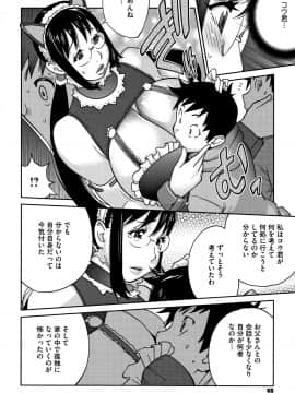 [琴義弓介] ヤリスギ肉熟女_P044