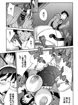 [琴義弓介] ヤリスギ肉熟女_P053