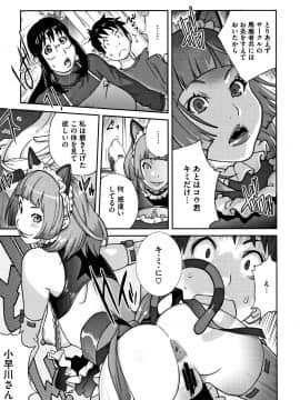 [琴義弓介] ヤリスギ肉熟女_P081