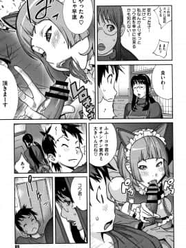 [琴義弓介] ヤリスギ肉熟女_P083