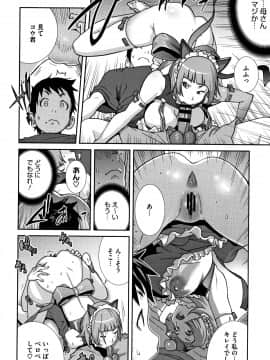 [琴義弓介] ヤリスギ肉熟女_P084