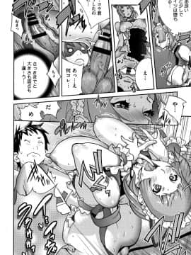 [琴義弓介] ヤリスギ肉熟女_P088