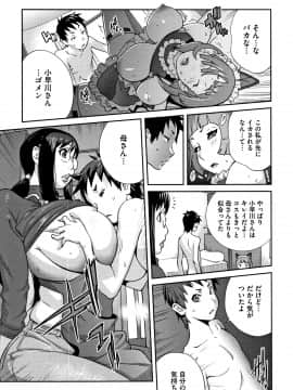 [琴義弓介] ヤリスギ肉熟女_P089
