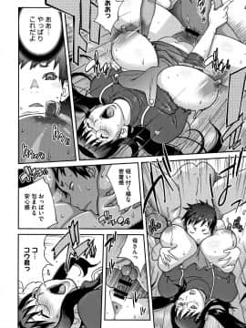 [琴義弓介] ヤリスギ肉熟女_P092