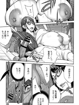 [琴義弓介] ヤリスギ肉熟女_P103