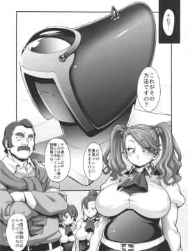 (C88) [ROJIURA JACK (Jun)] SHIRITSUBO (ガンダムビルドファイターズトライ)_06