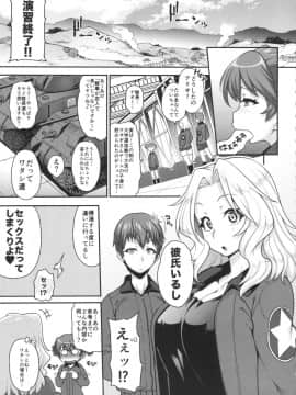 (C90) [ROJIURA JACK (Jun)] GO AHEAD!! これがワタシの性交教義 (ガールズ&パンツァー)_04