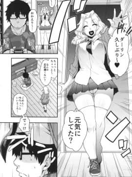 (C90) [ROJIURA JACK (Jun)] GO AHEAD!! これがワタシの性交教義 (ガールズ&パンツァー)_05