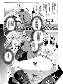 (C95) [Crazy9 (いちたか)] C9-37 ジャンヌオルタちゃんとゆるふわSM (FateGrand Order) [空気系☆漢化]_009