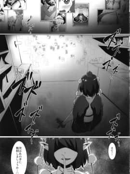[余はおかずを所望しておる (しや)] 早苗と文のヘンタイふたなり密会 (東方Project) [DL版]_03