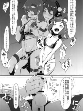 [余はおかずを所望しておる (しや)] 早苗と文のヘンタイふたなり密会 (東方Project) [DL版]_09