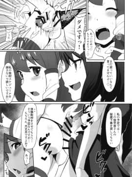 [余はおかずを所望しておる (しや)] 早苗と文のヘンタイふたなり密会 (東方Project) [DL版]_11