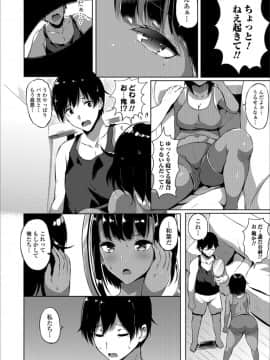 [アンソロジー] メスイキ!!にょたいか遊戯_a (8)