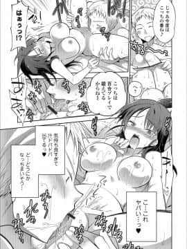 [アンソロジー] メスイキ!!にょたいか遊戯_d (31)
