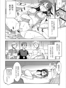 [アンソロジー] メスイキ!!にょたいか遊戯_d (36)