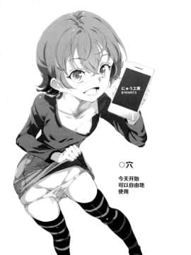 (C95) [にゅう工房 (にゅう)] オナ友!!えろど～じんごっこ  [后悔的神官个人汉化]_03