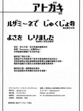 (C95) [バンサンカン (ばん!)] ビーナスインフェクション (ポケットモンスター サン･ムーン) [中国翻訳]_21