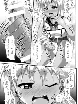 (C88) [Mebiusの環 (にゅくす)] huta-colle!! (艦隊これくしょん -艦これ-)_pg_007