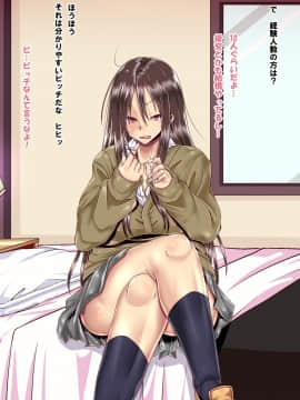 [ぴぱスタ(サンゴロ堂)][J○援助交際2]_008_007