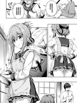 (C95) [たこ焼き畑 (たこやきよし)] いなづまとケッコン性活カッコカリ (艦隊これくしょん -艦これ-) [山樱汉化]_009