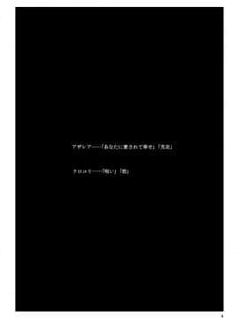[春待氷柱 (市町村)] モノアイ [补丁布丁汉化组] [Digital]_a_Page_04