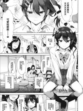 [瑞树汉化组] (C95) [稲荷屋 (稲荷)] メス顔コンプレックス_02