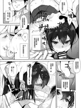 [瑞树汉化组] (C95) [稲荷屋 (稲荷)] メス顔コンプレックス_10