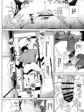 [瑞树汉化组] (C95) [稲荷屋 (稲荷)] メス顔コンプレックス_13