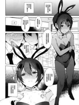 [瑞树汉化组] (C95) [稲荷屋 (稲荷)] メス顔コンプレックス_17