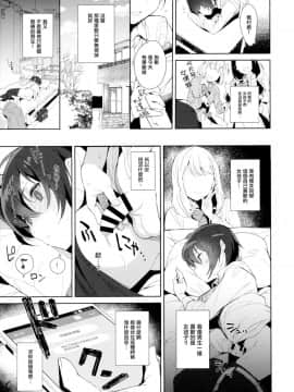 [瑞树汉化组] (C95) [稲荷屋 (稲荷)] メス顔コンプレックス_20