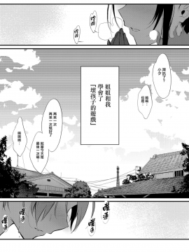 [ぽち小屋。 (ぽち。)] 姉なるもの 8  [无毒汉化组][Digital]_04