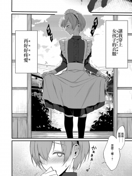 [ぽち小屋。 (ぽち。)] 姉なるもの 8  [无毒汉化组][Digital]_05