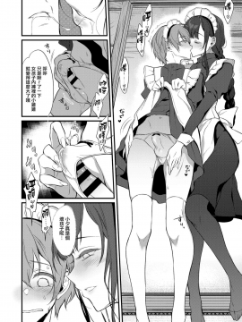 [ぽち小屋。 (ぽち。)] 姉なるもの 8  [无毒汉化组][Digital]_07