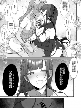 [ぽち小屋。 (ぽち。)] 姉なるもの 8  [无毒汉化组][Digital]_17