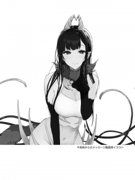 [ぽち小屋。 (ぽち。)] 姉なるもの 8  [无毒汉化组][Digital]_22