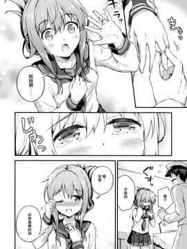 [山樱汉化](C94) [たこ焼き畑 (たこやきよし)] いなづまとケッコン初夜カッコカリ (艦隊これくしょん -艦これ-)_06
