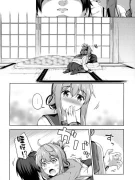 [山樱汉化](C95) [たこ焼き畑 (たこやきよし)] いなづまとケッコン性活カッコカリ (艦隊これくしょん -艦これ-)_04