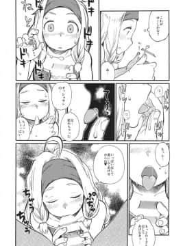 (C86) [28_works (大守春雨)] KMB (モンスターハンター)_P00011