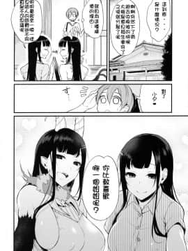 (C90) [ぽち小屋。 (ぽち。)] 姉なるもの 3 (姉なるもの) [沒有性慾是一個姐姐解決不了的，如果有，那就兩個漢化組]_006